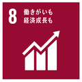 SDGsの8働きがいも経済成長もアイコン